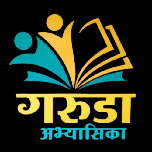 Garuda Library thumbnail
